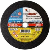 Круг отрезной 230*3*22 (25/50 уп) ЛУГА