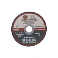 Круг отрезной 125*1,6*22 ПАП